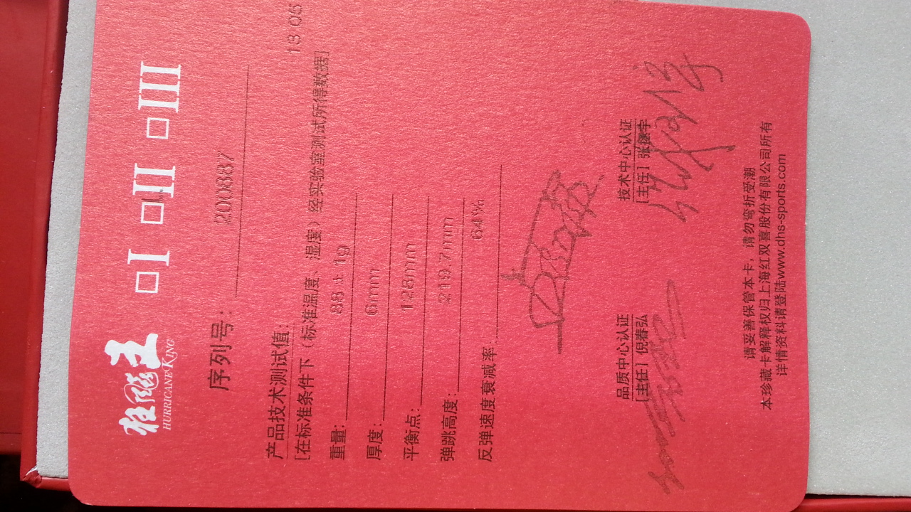 ��һ�����õĺ�˫ϲ���2������655