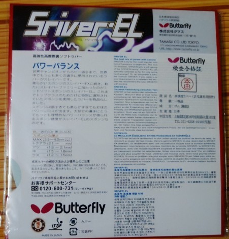 �ͼ۳��ۣ�9.9���� ���� sriver EL ���� �����ۣ�150Ԫ