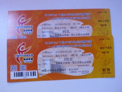 ���������ѿ�������2013��9��12�� 19:30  ƹ����Ʊ �����ྩơ�ơ���������˹�о���ΰ��