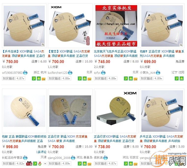 ������̼�ʡ� �Ƽ��ı�δ�� ��XIOM�� FL 82.2g  5.5mm