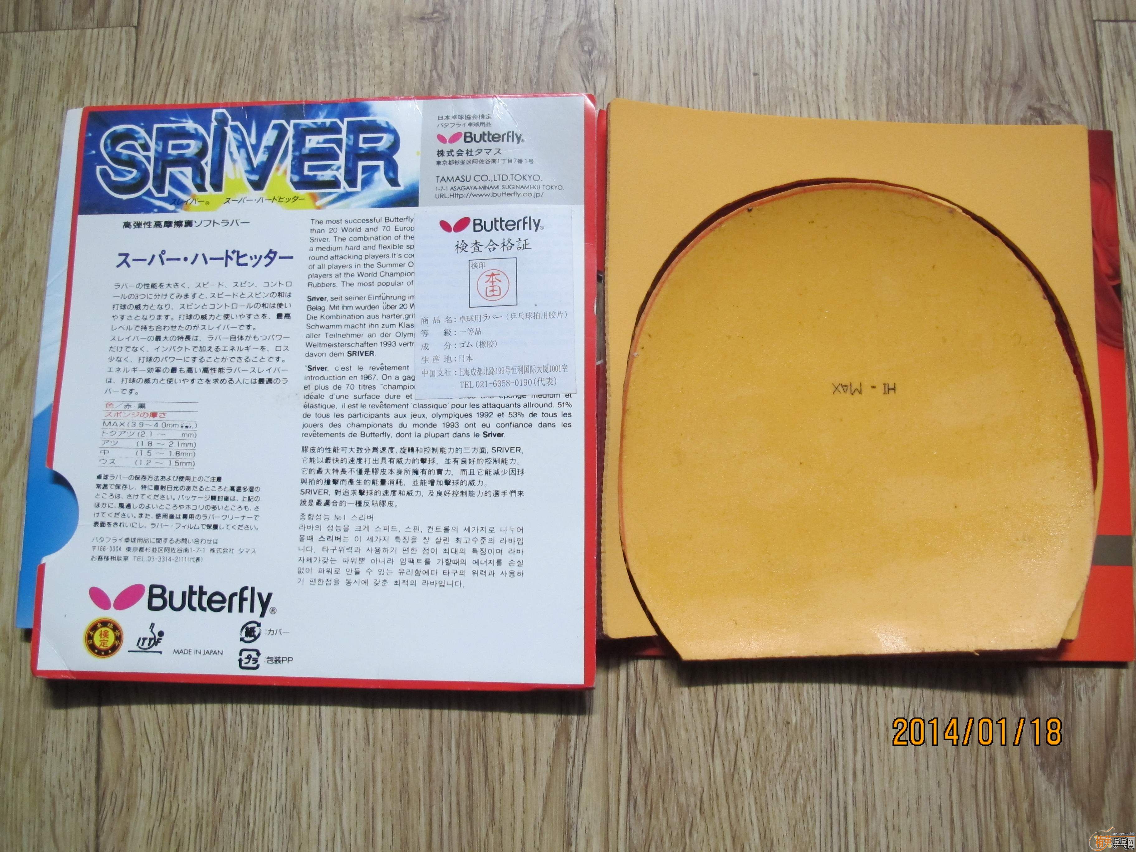 sriver L 2.1mm