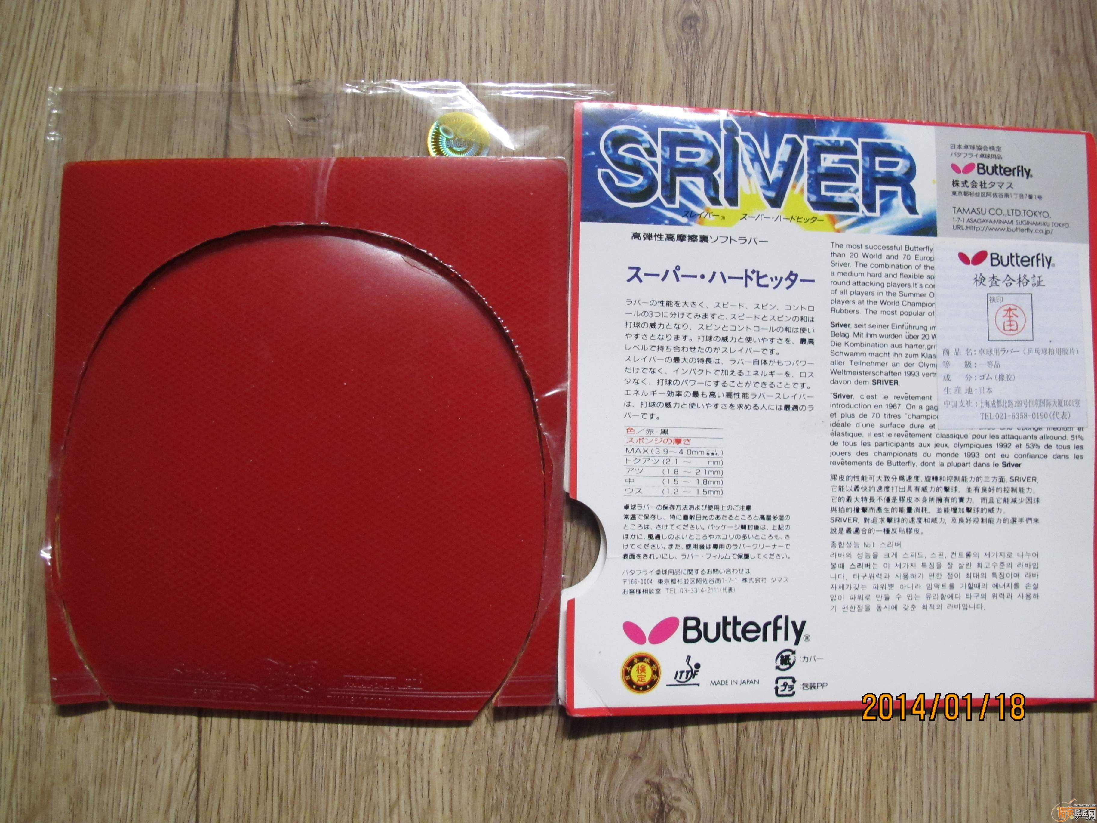 sriver L 2.1mm