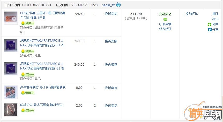 ��9�׽�NITTAKU G1 / ��ɫ