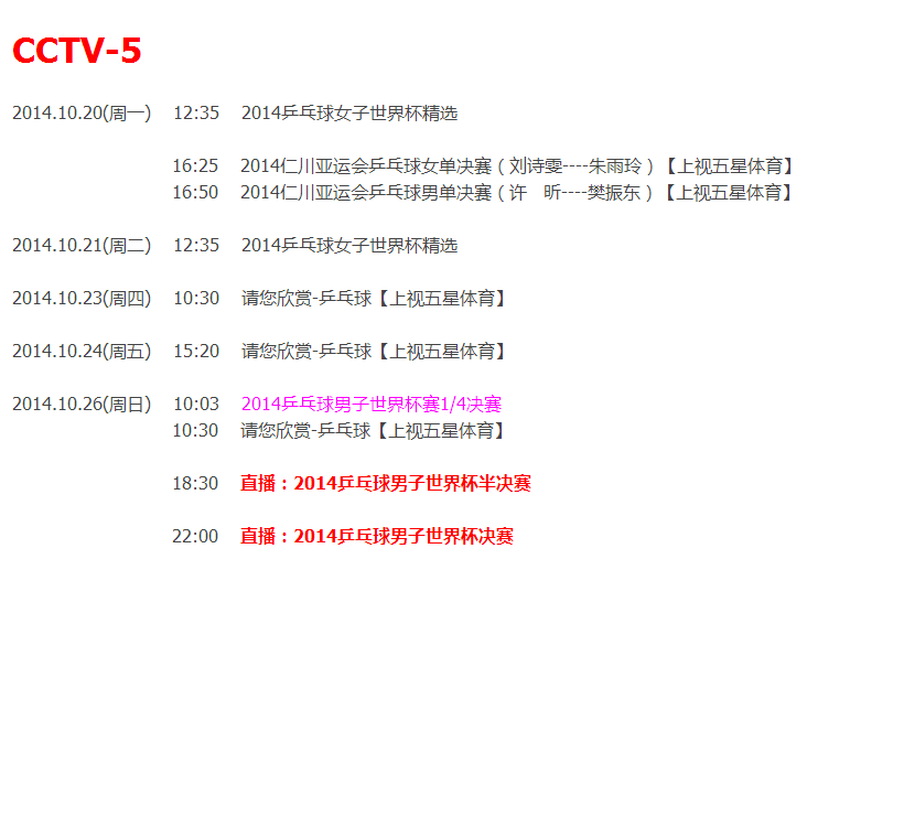 ƹת2014.10.20---10.26