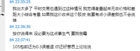 ������������յ���Ƥ�ߴ粻�����˼�˵����ƨ�£�˵��û�����¡�