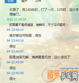 ������������յ���Ƥ�ߴ粻�����˼�˵����ƨ�£�˵��û�����¡�