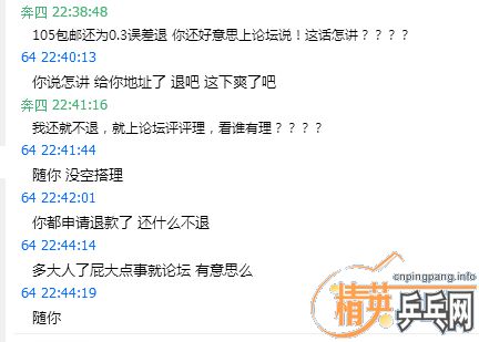 ������������յ���Ƥ�ߴ粻�����˼�˵����ƨ�£�˵��û�����¡�