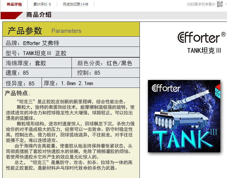 ��Efforter������ TANK �� ̹���� ���綥��ƹ�������׽� ����Ϭ�� �����ף���ֻ����һ���з�α��