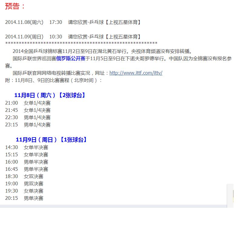 ƹת2014.11.03---11.09