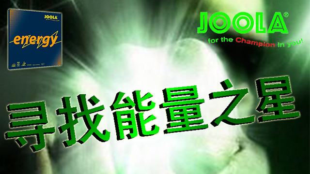 ѰJOOLA֮ǡJOOLAǩԼҵƹѡִ