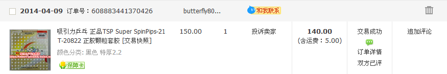 TSP 20822 ����