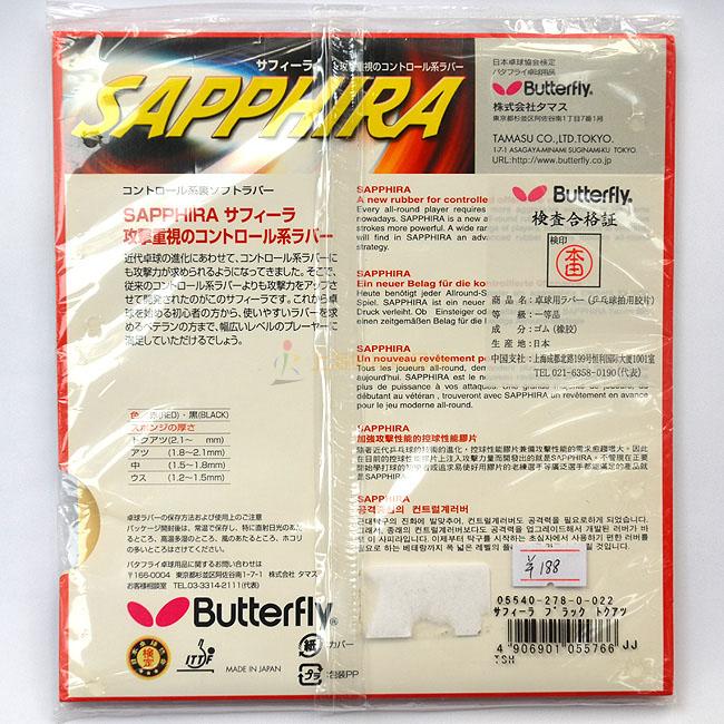 ������SAPPHIRA