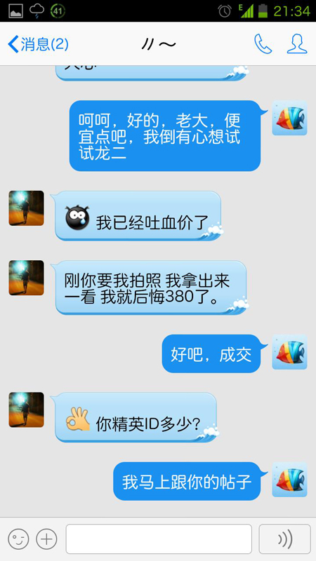 ���鷳�����ٽ���һ�£������Ȼ�����⣩��liuzongang���ѻظ�������װ忪�ѣ�����ָ�������ѡ��������,���׾��ס����˵������Ѻۡ������������380���ʣ���FL 6.3MM��� ����2 380���� ��֧��������