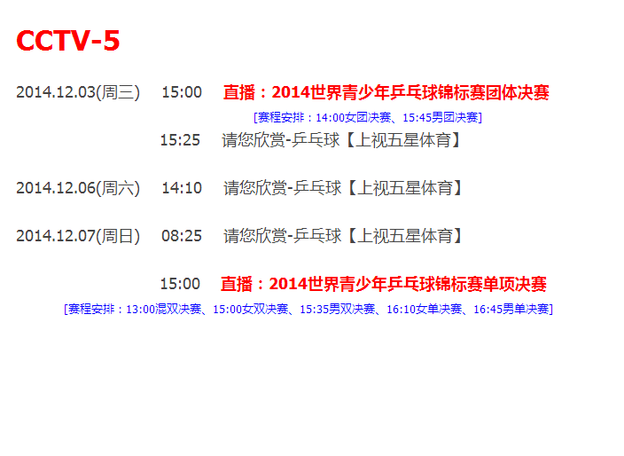ƹת2014.12.01---12.07