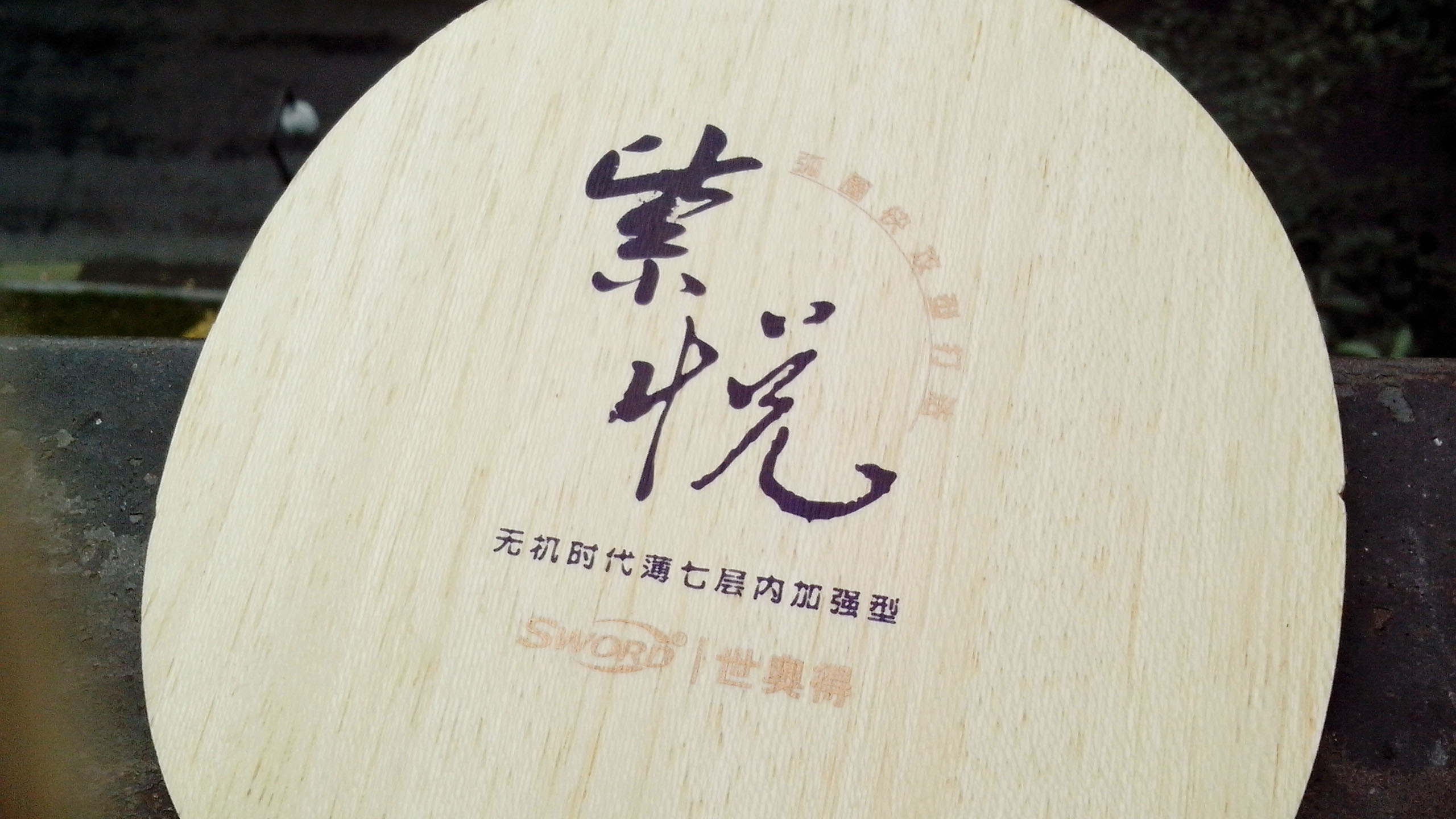 [ԭ��]�����-���õװ�+air��Ƥ+ES08��Ƥ+������Ƥ��120����