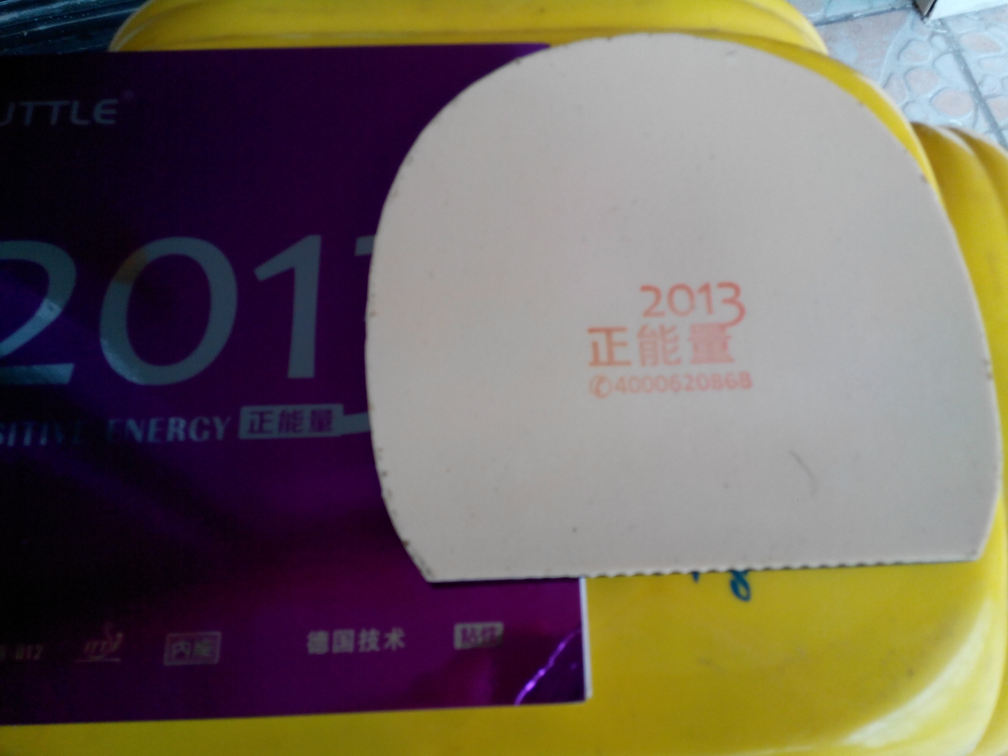 ������ֱ��¹�ճ�Խ�Ƥ