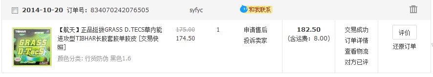 ��99�²����ܽ�����TIBHAR�����׽���ɫ1.6�л�