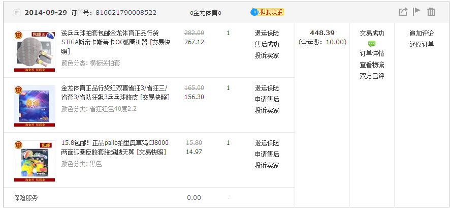 ����ocʡ�񡣡�249֧����