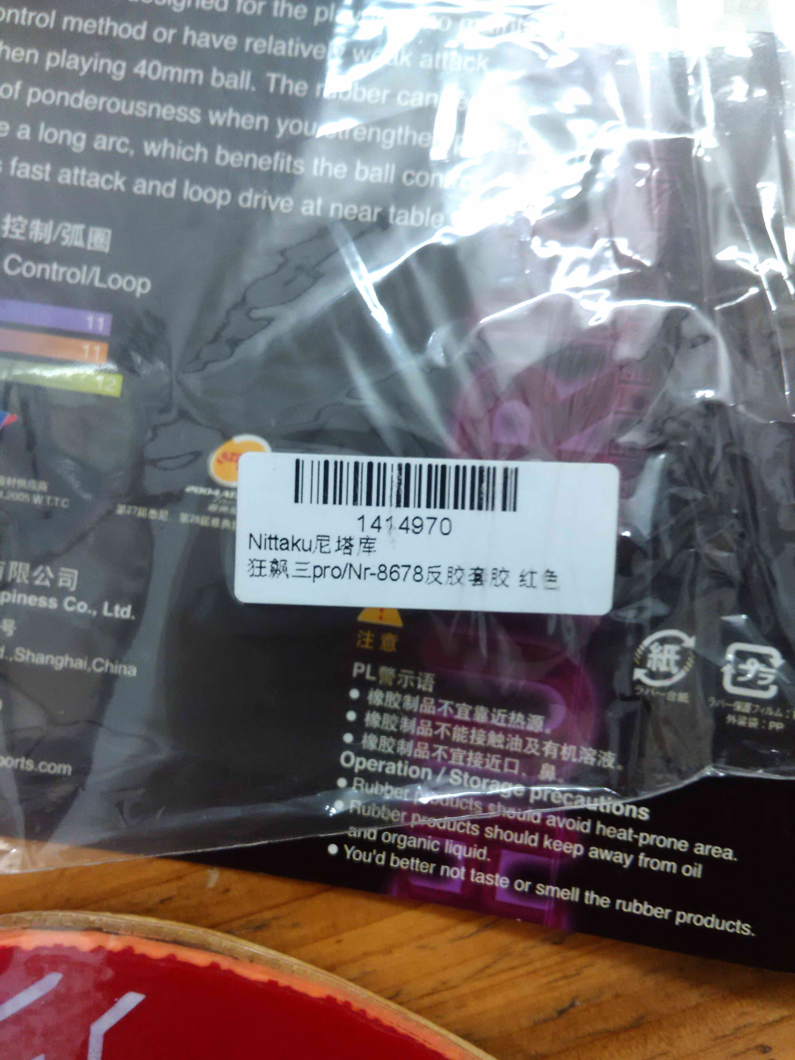 nittaku  39�ȿ��3 80�����