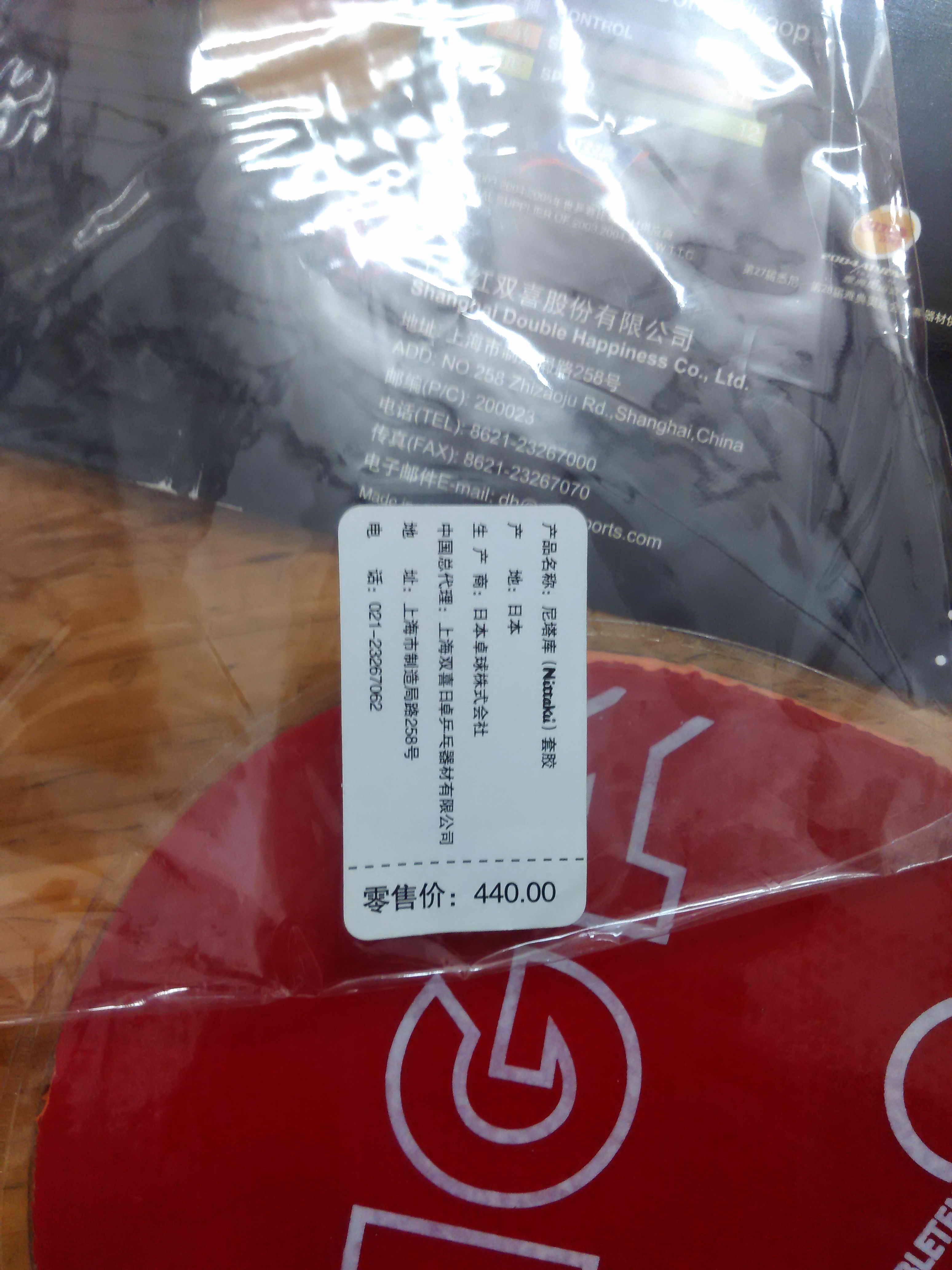 nittaku  39�ȿ��3 80�����