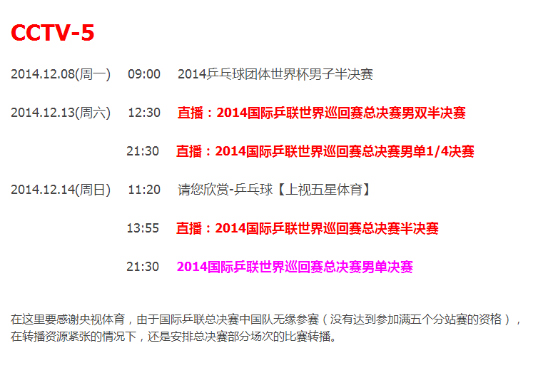ƹת2014.12.08---12.14