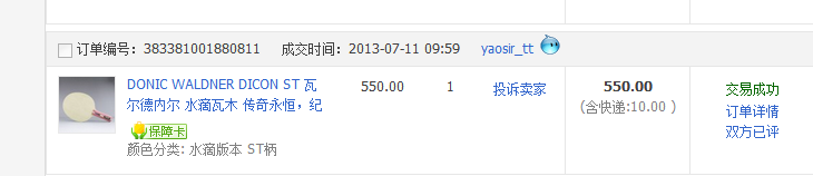 ����DONIC-ˮ����ľST��280����