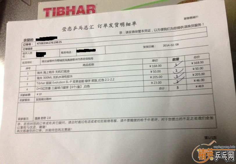 ͦ��ELP 9.8�� ���һ�� 158Ԫ ����صװ�+15Ԫһ������