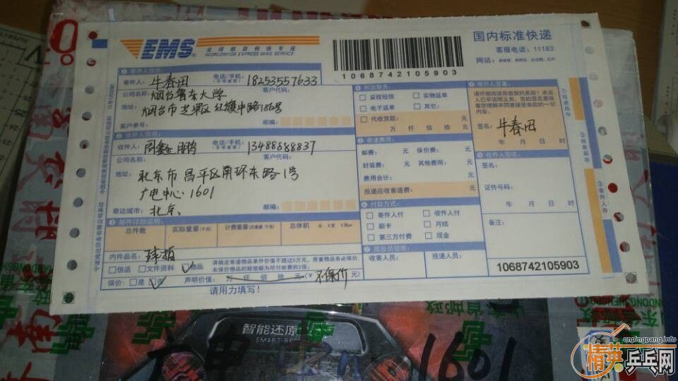 ֤ zxp8837ȻdaidainiuĽ߽ յûһʱ丶