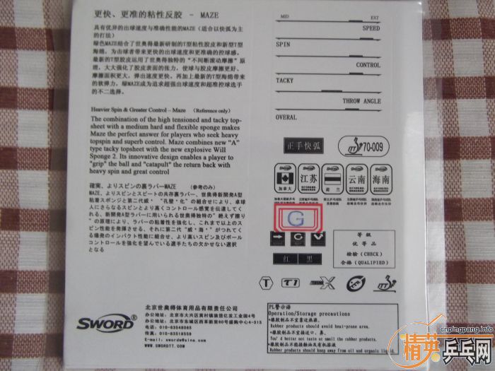 ���µ���ɫMAZE�׽����