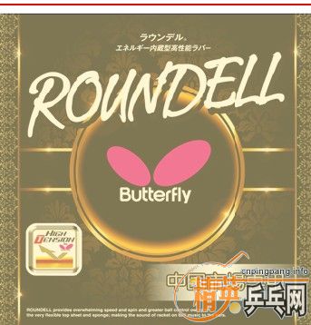 ˭�ù���˵˵����BUTTERFLY �¿�������ǿ��ROUNDELL �����׽� 05860������