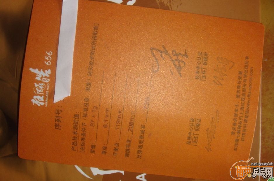 �������������� ��һ��656���ǲ�����Ʒ����лл��λ������~~~