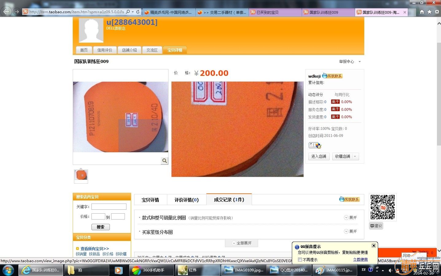 [ԭ��]�ո�����̳���յĽ�Ƥ���ֺ�������������ͼƬ�����Զ�����Ҹ�˵�����������Ҳ�����Ҿ�����