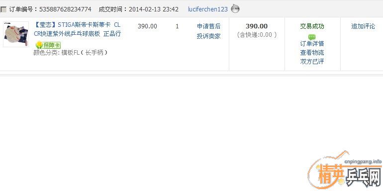 320���ʳ��յ�����һСʱ�� �޿��� 9.99�� �л� STIGA˹�ۿ�˹�ٿ� CL CR���������ߵװ�