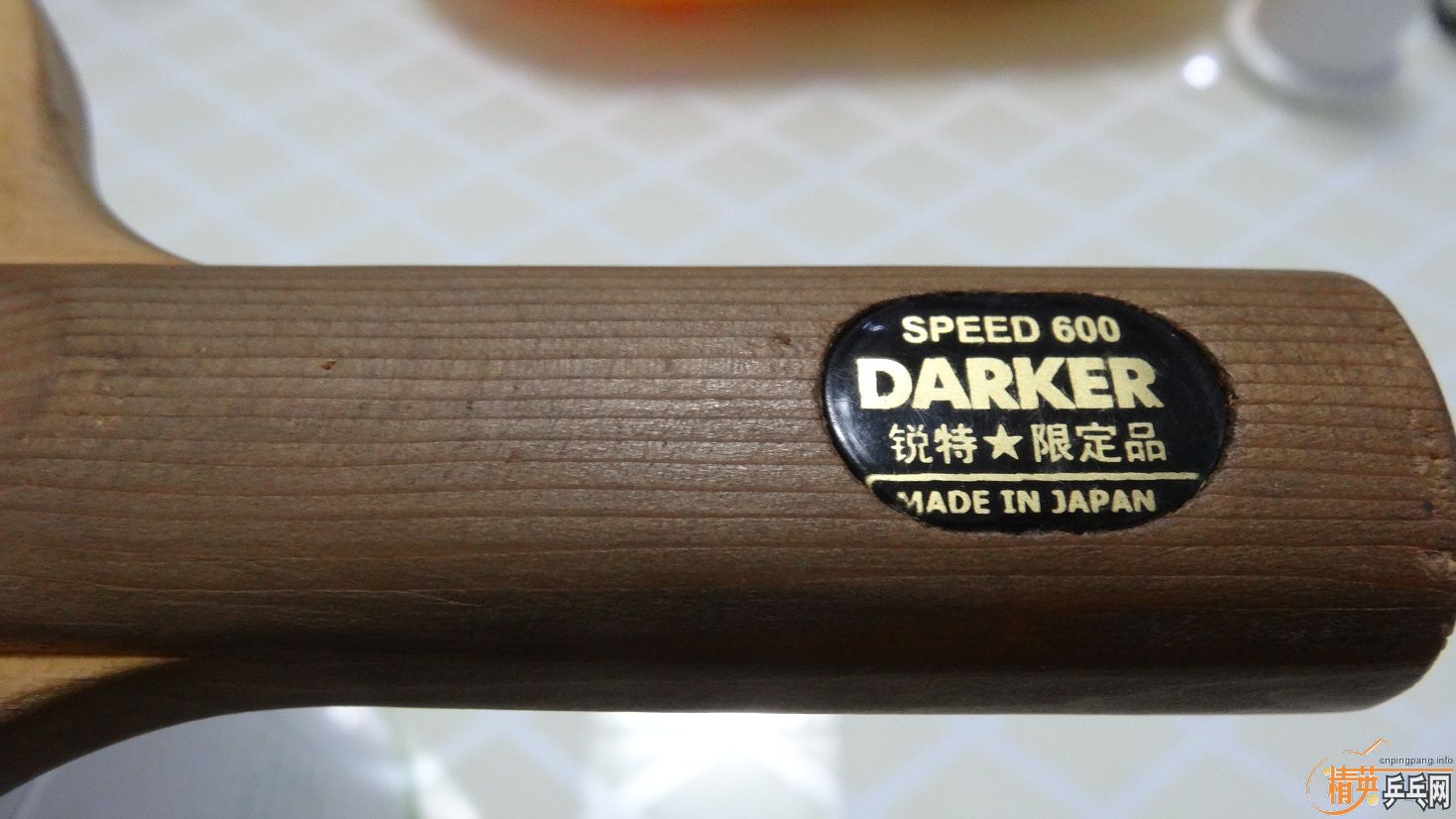 ���ѳ���Ʒ�� �߷�ɽկ���600