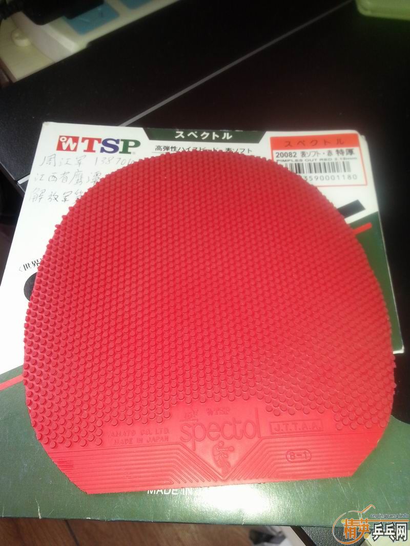 tsp20082spectol soft����������80����