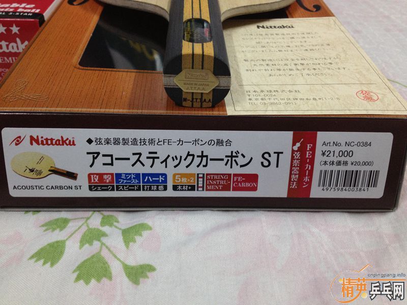 [ͼ]հ90GSTľ̼+Nittaku PREMIUM(ʱ