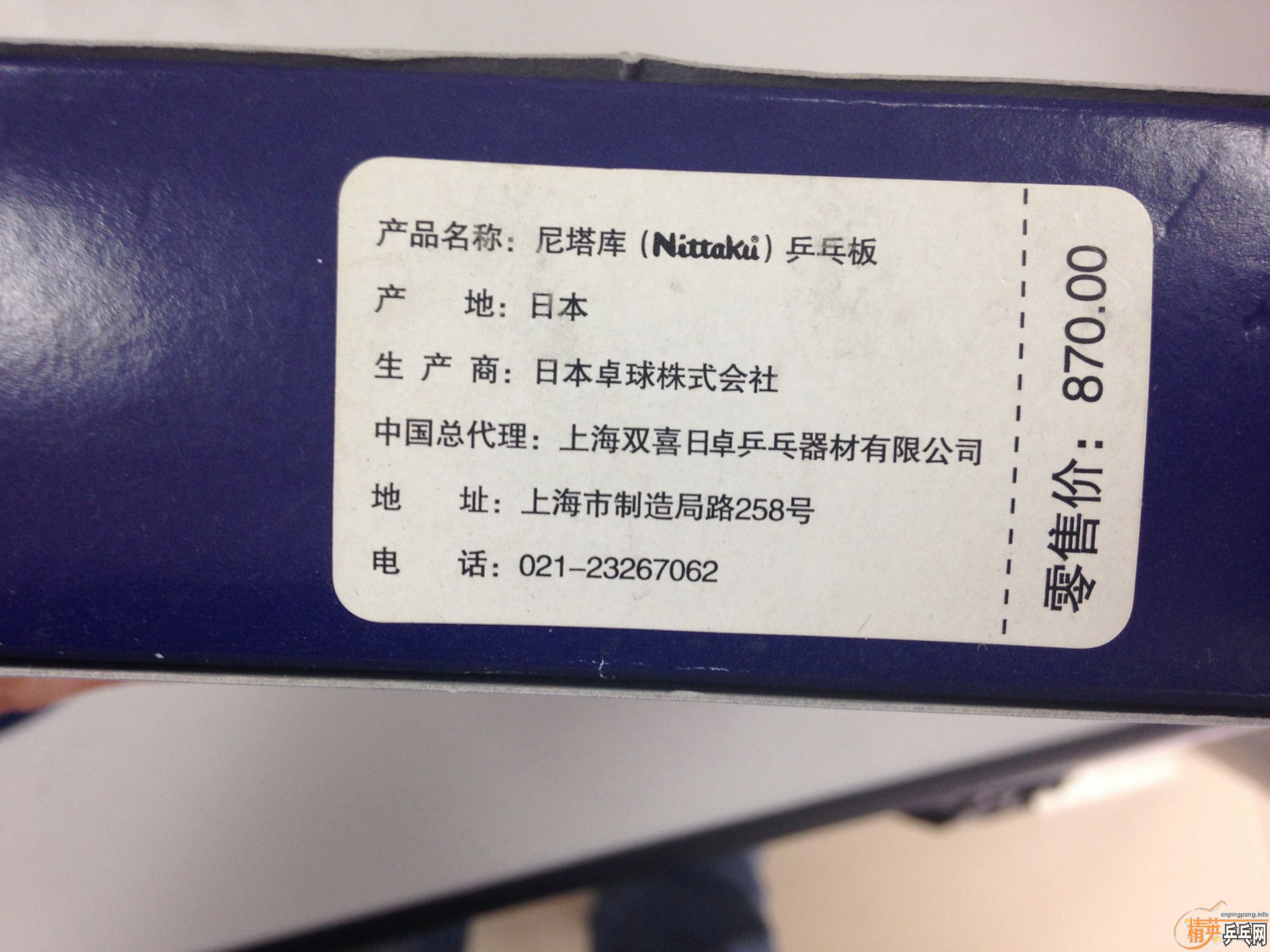 ԭ��-99���л�������nittaku-R5