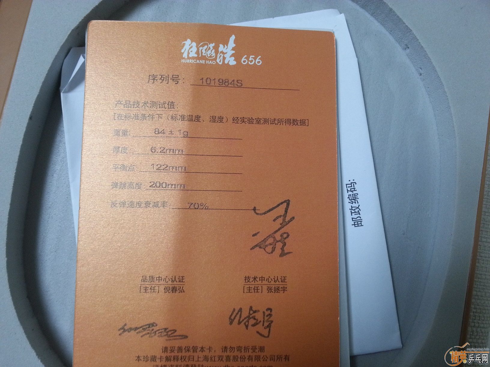 ���� �656 ��� 1984