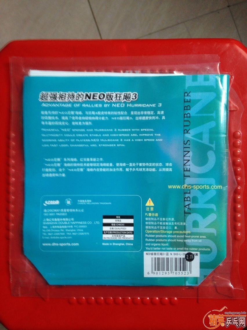 ���ѳ�������NEOʡ��3