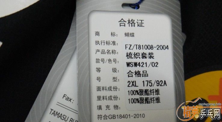 ����Ʒ�����¹��Ӷӷ� �п����װ 175 2XL