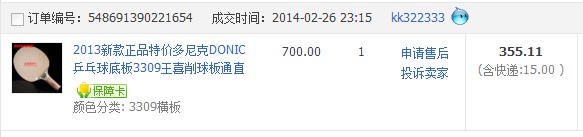 �������2֧�������������������ͼ���ٳ�һֻDONIC3309����һ��һ