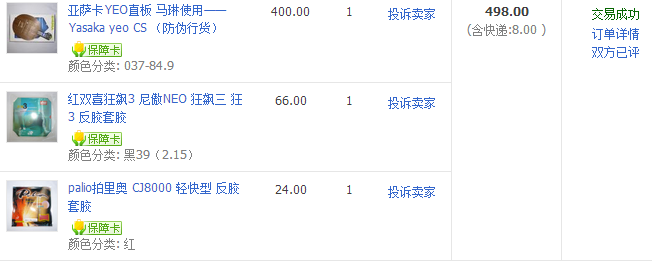 [ԭ��]��9.8���µ������л�YEO�������ã�NEO������cj8000��������84.9g��320�����