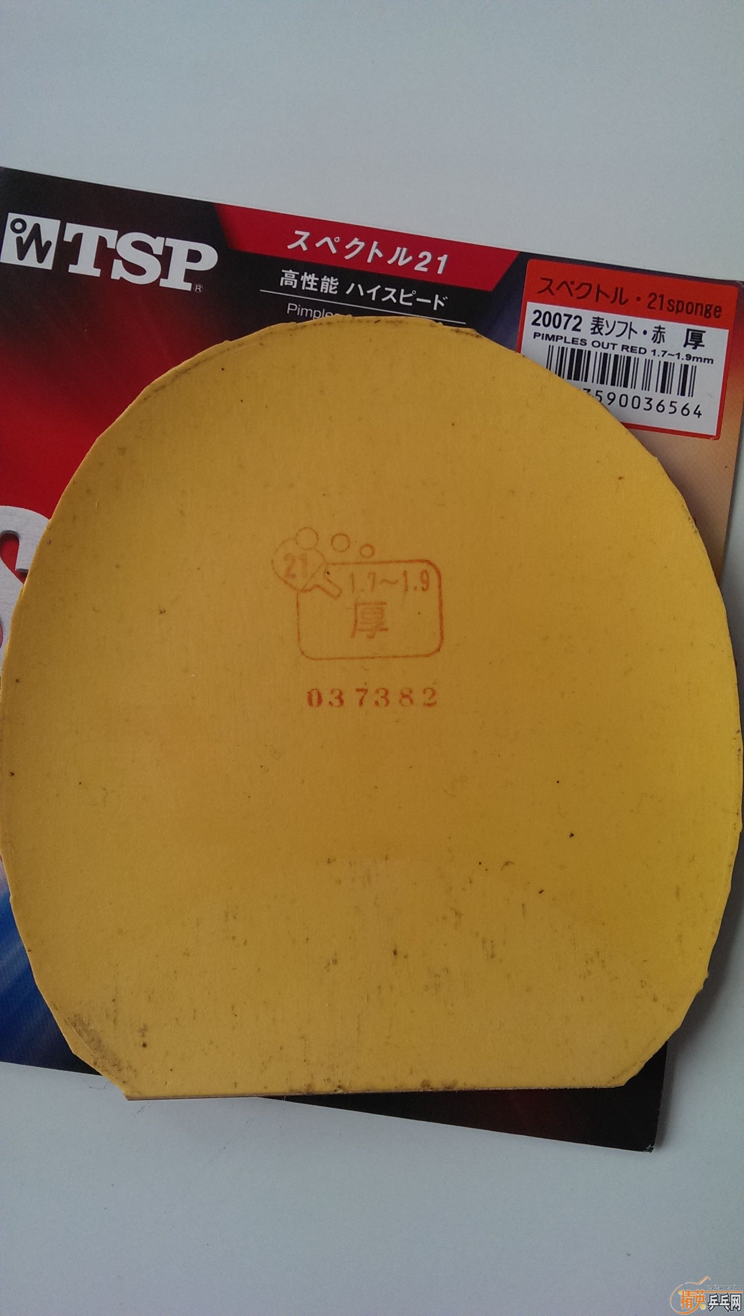 TSP20072andro