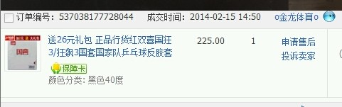 2���и���Ĺ��񣬺�ɫ��40�ȣ����ó�ɫ�����й����¼