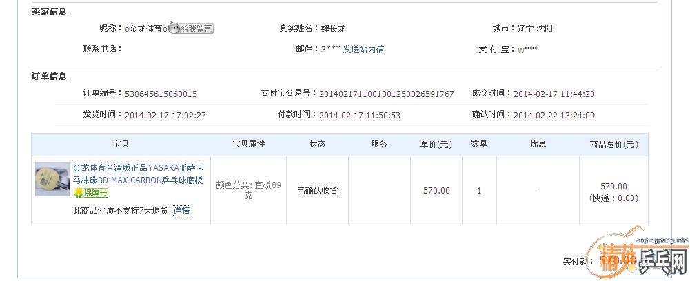 420���ʳ�����������̼3D MAX