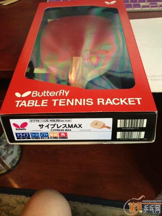 ���Butterfly ������� CYPRESS MAX H��