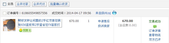 [ԭ��]�ط���620�����յ�2�ֿ���656ֱ���2����ʡ��Fx���