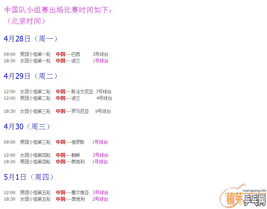 ƹȫֱ2014.04.28---05.04