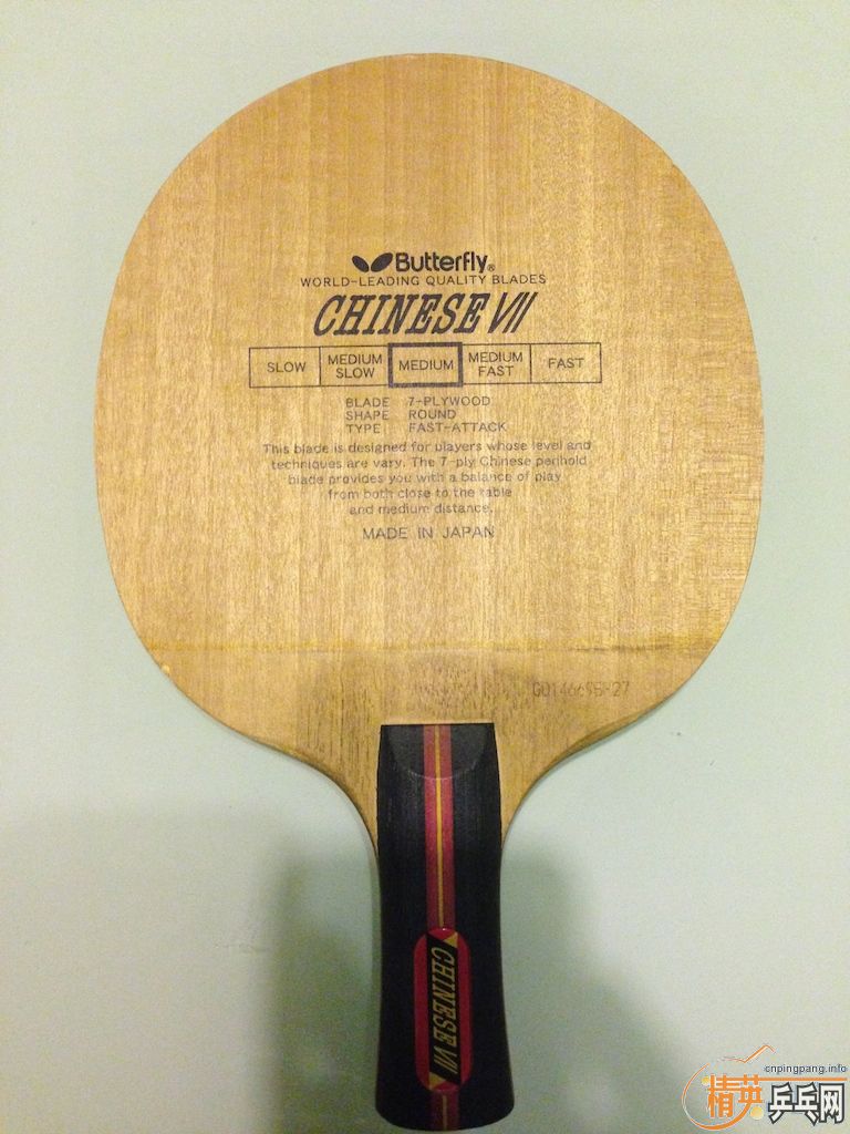 G chinese vii