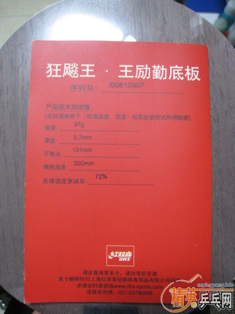 2006һװ壬׾ֱԶ̨
